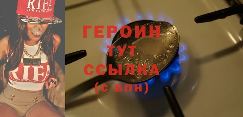 Героин гречка Туринск